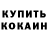 Кетамин VHQ Griminy Grimm