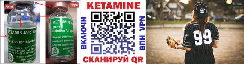 закладки  Алзамай  Кетамин VHQ 